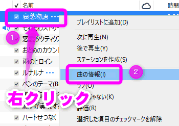 Iphoneやitunesで曲が途中で停止 次の曲に飛んでしまう場合の解決策