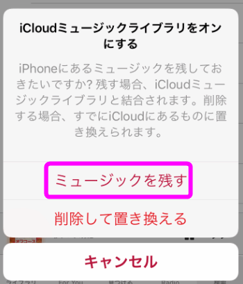 Itunesで音楽 曲が同期できない