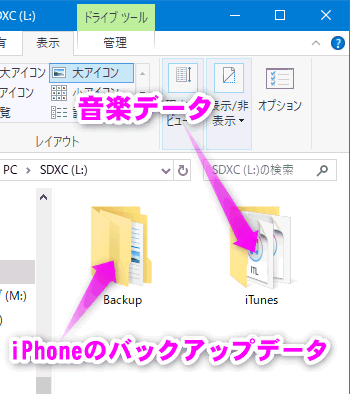 パソコンを新しく買い替えた後にitunesでやるべきこと