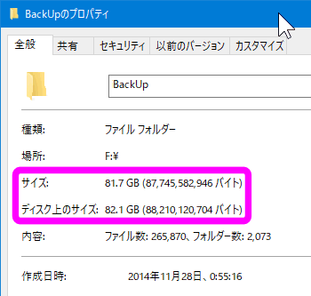 パソコンを新しく買い替えた後にitunesでやるべきこと