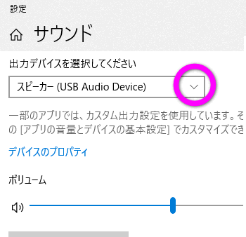 Itunesでヘッドフォンから音が出ない場合の切り替え