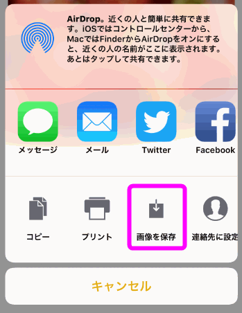 Iphoneで画像を保存する方法