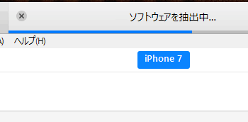 Ios12へアップデートするには