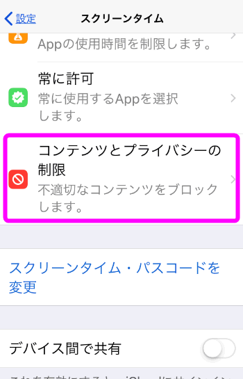 友達を探すの使い方