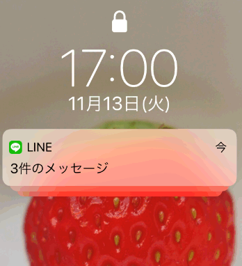 Lineの通知で本文が表示されなくなった