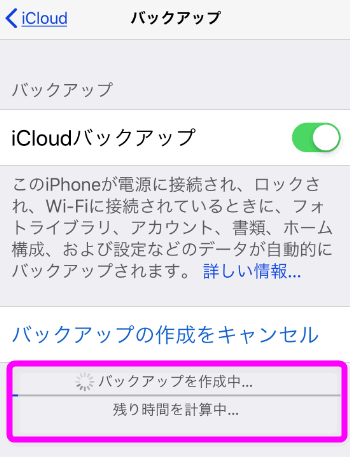 Iphoneのitunesバックアップのパスワードを忘れたときの解決策