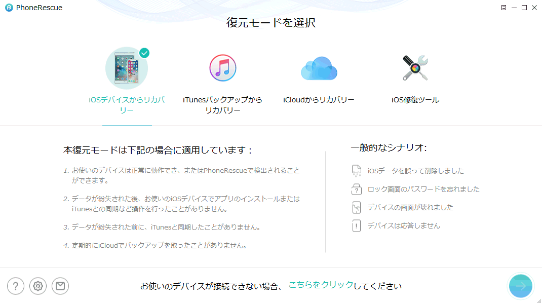 Iphoneのitunesバックアップのパスワードを忘れたときの解決策