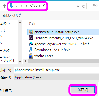 Iphoneにある曲をパソコンに保存するには