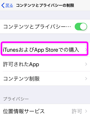 ます 無効 ご で および 利用 アカウント itunes なっ app に は てい の store