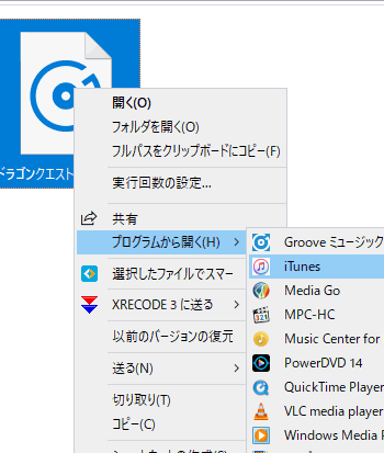 Iphoneで曲をリピート再生させる方法