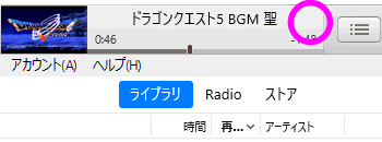 Iphoneで曲をリピート再生させる方法