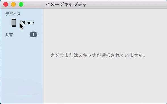 Macにiphoneの画像 動画を取り込むには