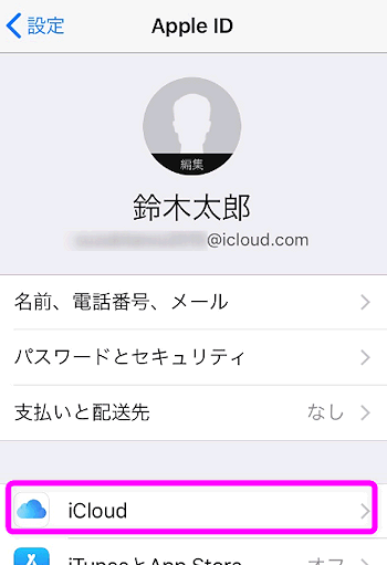 Icloudセキュリティコードや承認要求が送信されましたとは