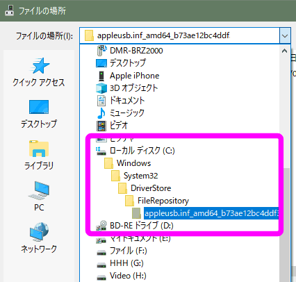 Itunesやエクスプローラーでiphoneが認識されない場合の対処法