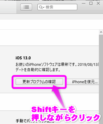 Ios13パブリックベータ版からios12へダウングレードするには