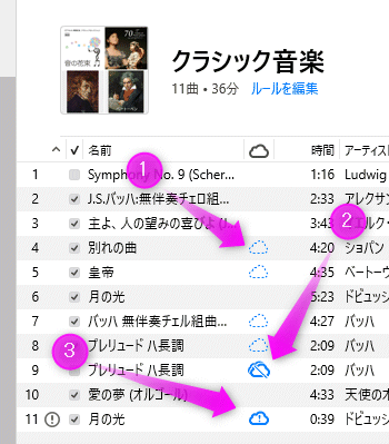 Itunesで音楽 曲が同期できない