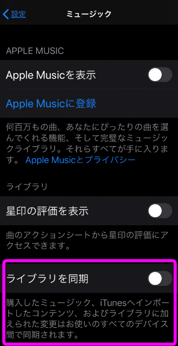 Itunesで音楽 曲が同期できない