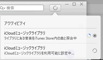 Itunesで音楽 曲が同期できない