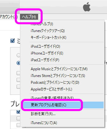 Itunesがアップデートできない