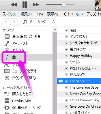 Iphoneの着信音を好きな音楽にする設定