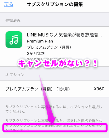 ミュージック 月額 line