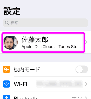 Iphone Watchを探すをオン オフにする場所は