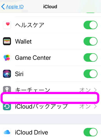 Iphone Watchを探すをオン オフにする場所は