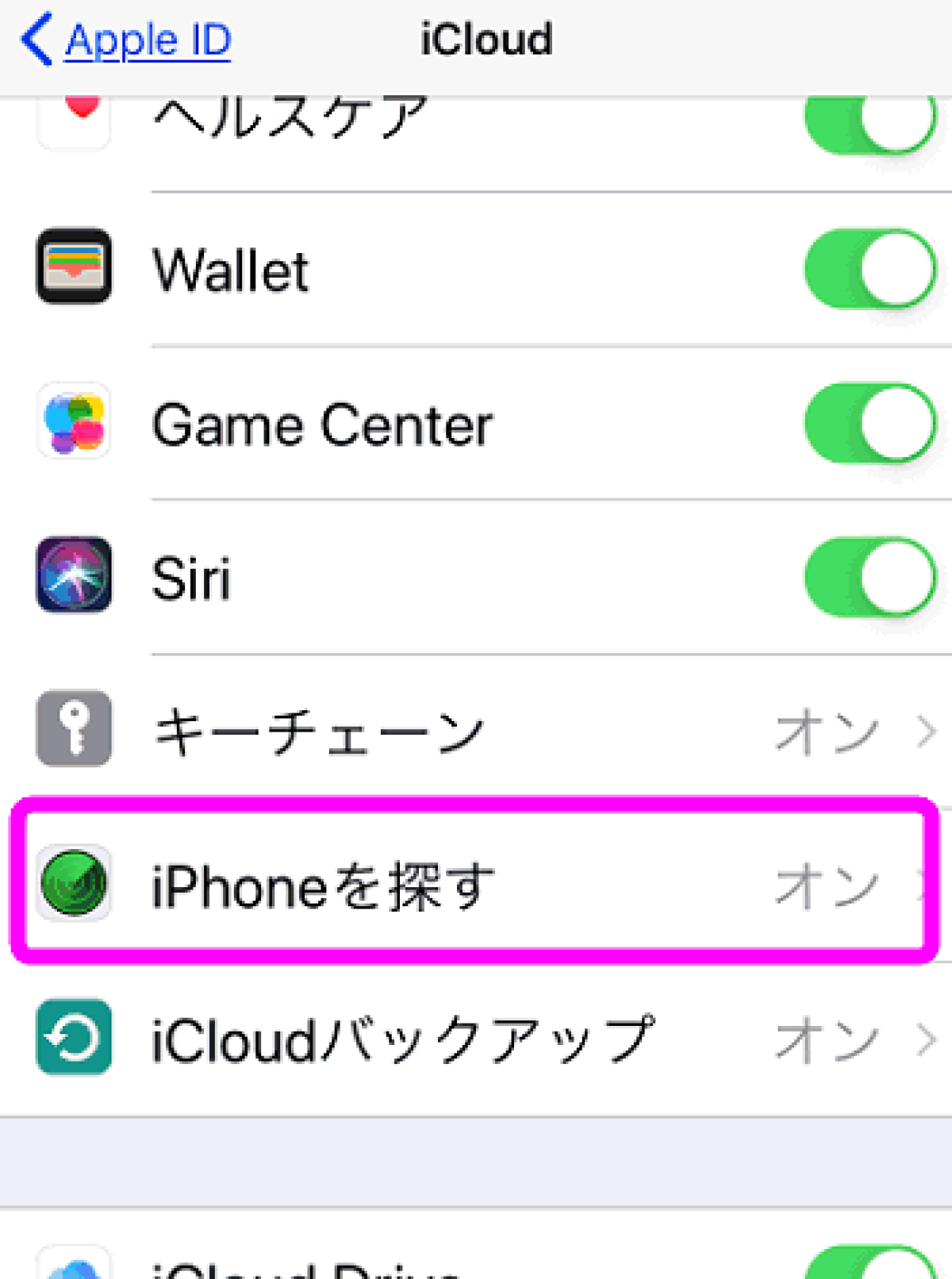 Iphone Watchを探すをオン オフにする場所は