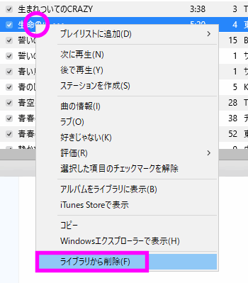 Iphoneやitunesで曲が途中で停止 次の曲に飛んでしまう場合の解決策