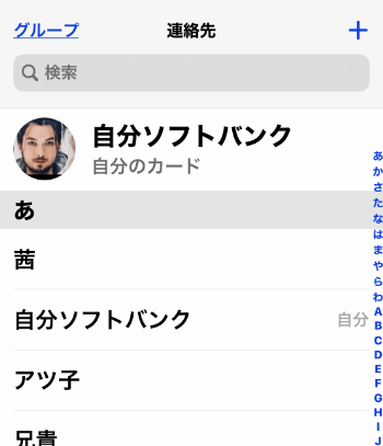 Iphoneの連絡先が消えた場合の復元方法