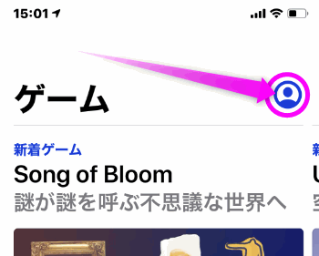 Iphone スマホのアプリのアップデートのやり方