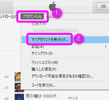 Iphoneやitunesなどの曲名がローマ字になってしまう場合