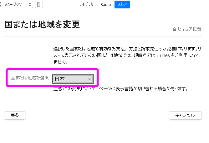 Iphoneやitunesなどの曲名がローマ字になってしまう場合