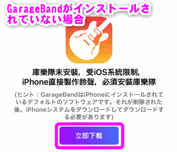 Iphoneの着信音を好きな音楽にする設定