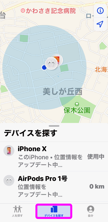 探す 使い方 を iphone