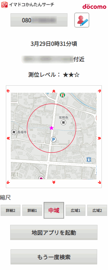 友達を探すの使い方