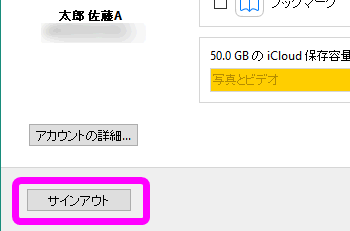 フォトストリームが同期されない タイミングは