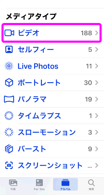 Iphone内の写真を複数まとめて削除するには