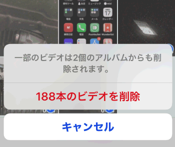 Iphone内の写真を複数まとめて削除するには