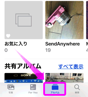 Iphone内の写真を複数まとめて削除するには