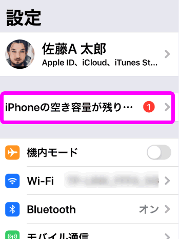 Iphone内の写真を複数まとめて削除するには