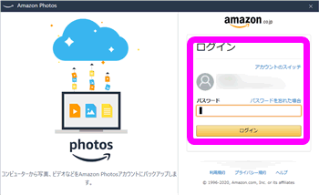 Iphoneでamazon Photosを使ってwindowsに画像を同期 転送