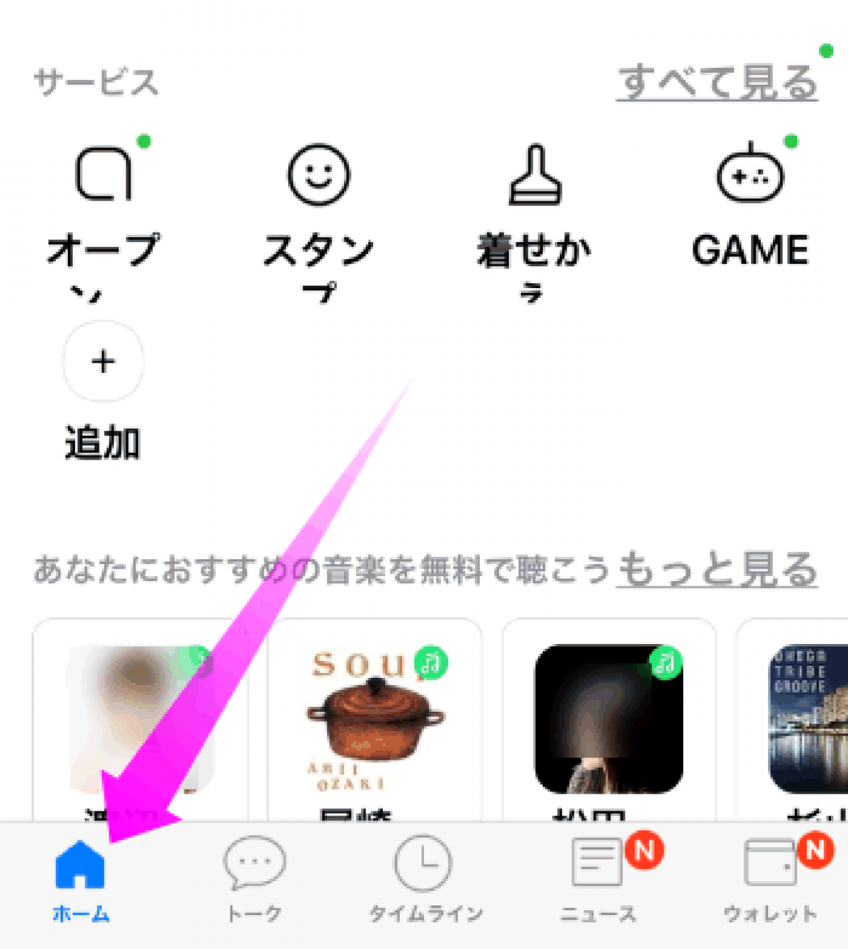 Lineのスマホの機種変 トーク履歴のバックアップと引き継ぎ 復元方法