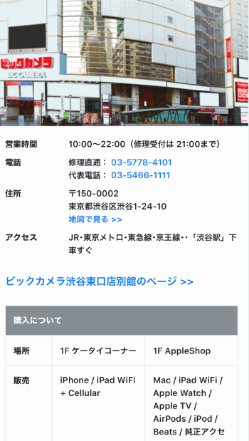 Iphoneの持ち込み修理 対応店や予約の仕方は