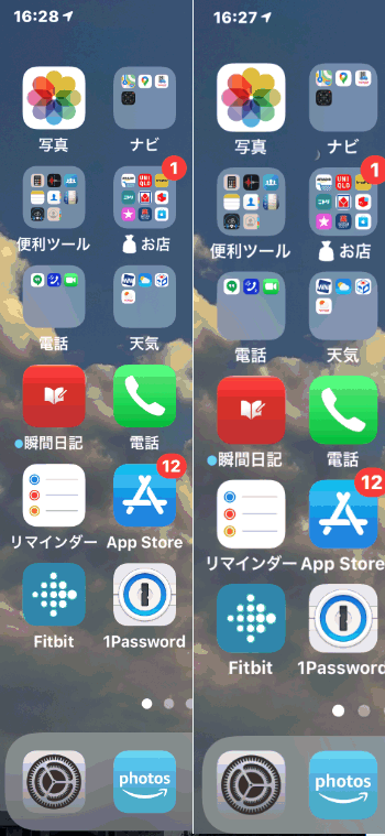 Iphoneのアイコンのサイズや文字の大きさを変更する