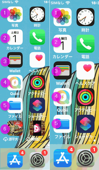 Iphoneのアイコンのサイズや文字の大きさを変更する