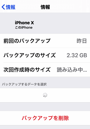 Iphone内の写真を複数まとめて削除するには