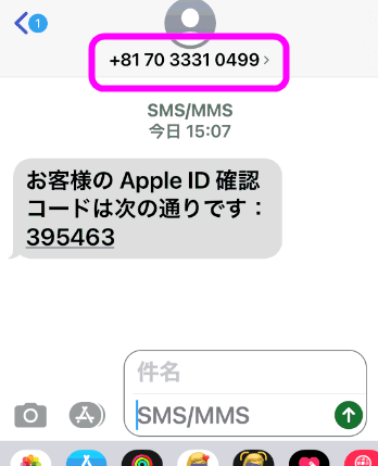 Iphoneやapple Idが乗っ取られた 対策をとってみた