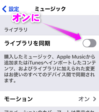 Itunesで音楽 曲が同期できない