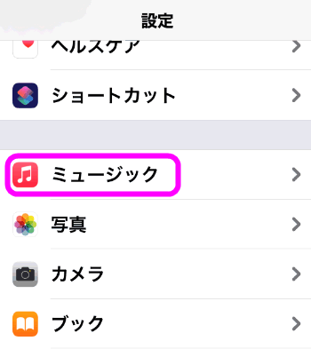 なっ 有効 ミュージック に が iphone ライブラリ ため いる では icloud この て